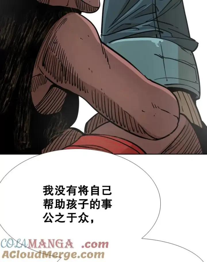 漫画《鲨鱼》271.探病第77张图