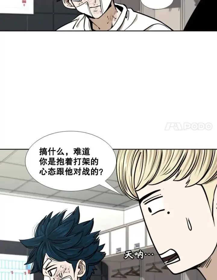 漫画《鲨鱼》271.探病第8张图