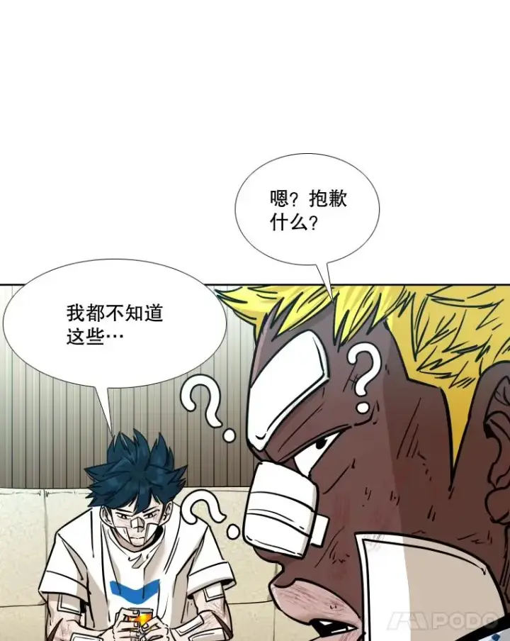 漫画《鲨鱼》271.探病第82张图