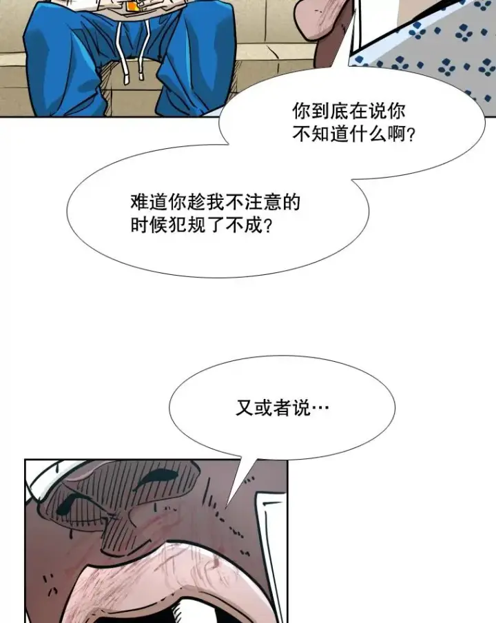 漫画《鲨鱼》271.探病第83张图