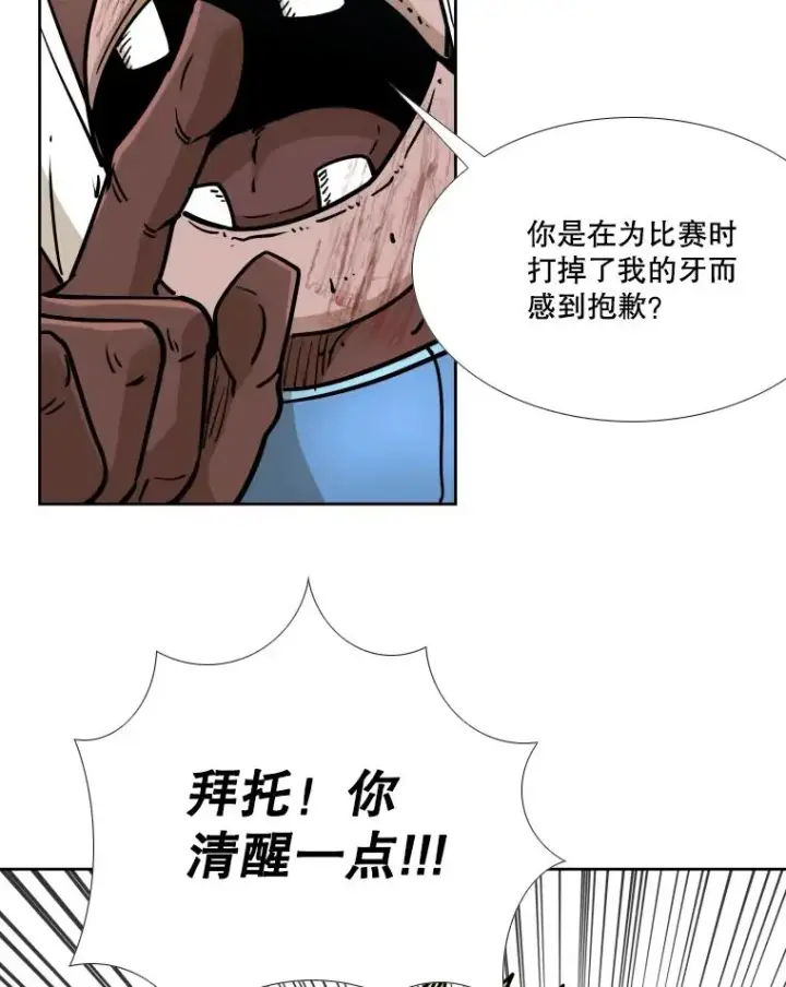 漫画《鲨鱼》271.探病第84张图