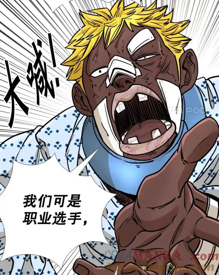 漫画《鲨鱼》271.探病第85张图