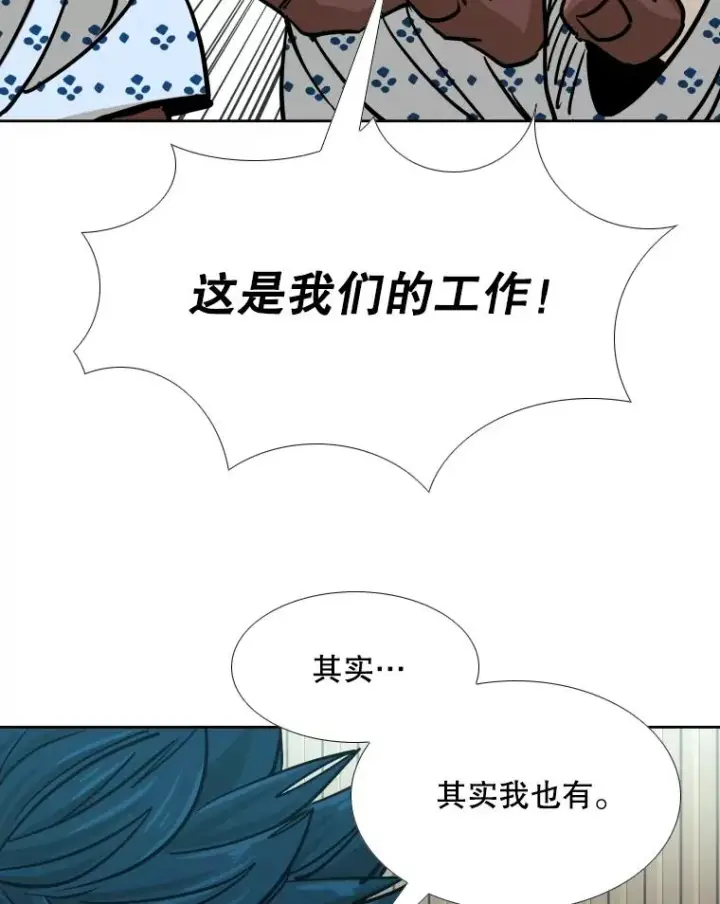 漫画《鲨鱼》271.探病第86张图