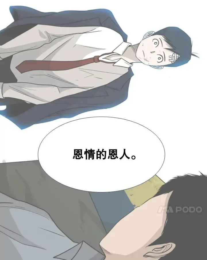 漫画《鲨鱼》271.探病第88张图