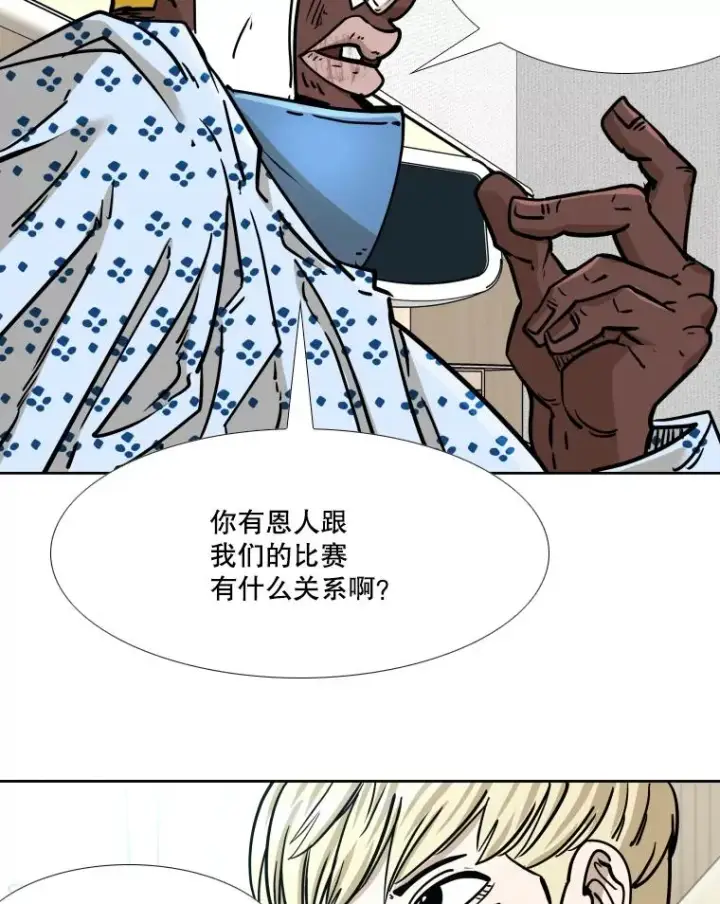 漫画《鲨鱼》271.探病第90张图