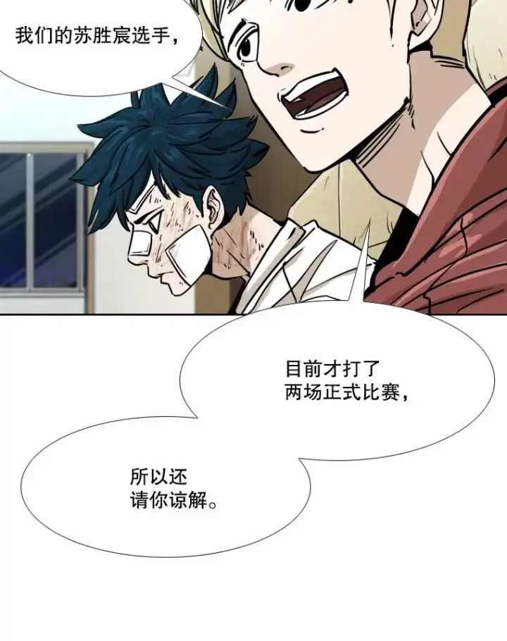 漫画《鲨鱼》271.探病第91张图