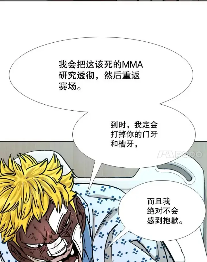 漫画《鲨鱼》271.探病第95张图