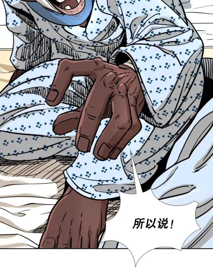 漫画《鲨鱼》271.探病第96张图