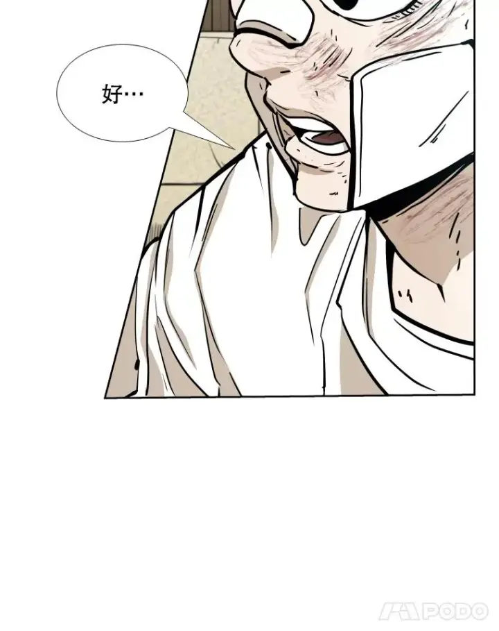 漫画《鲨鱼》271.探病第99张图