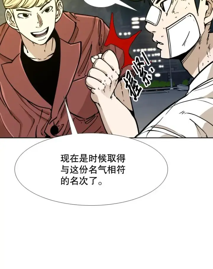 漫画《鲨鱼》272.赛后休息第10张图