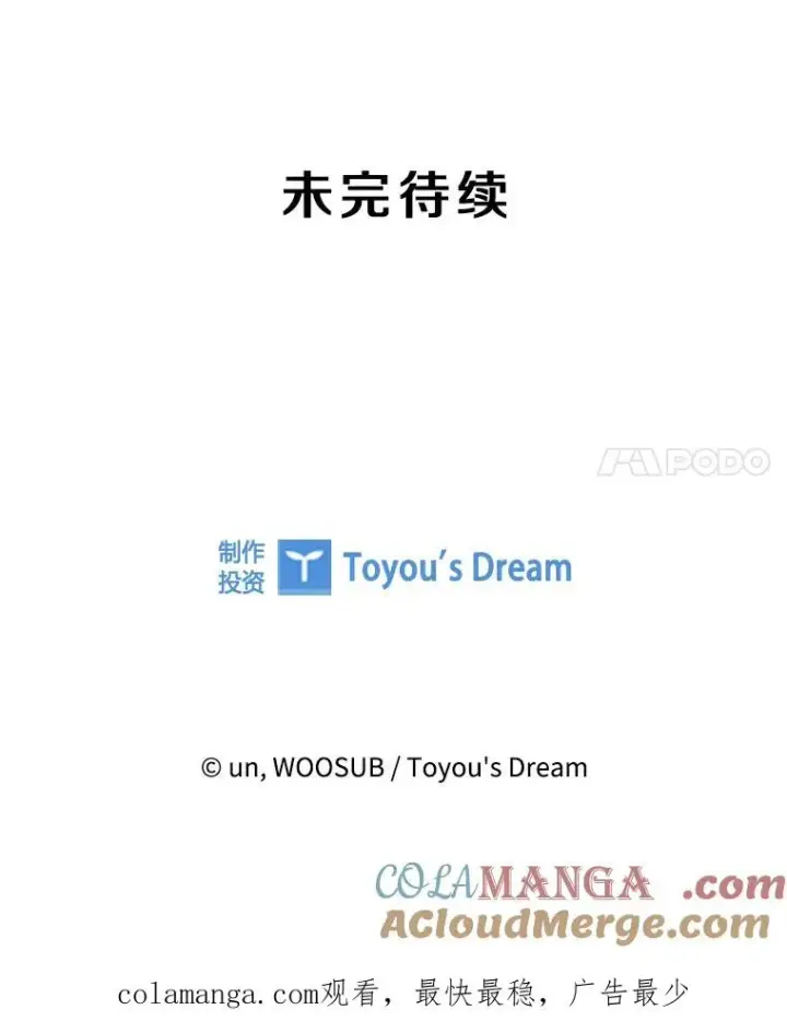 漫画《鲨鱼》272.赛后休息第101张图