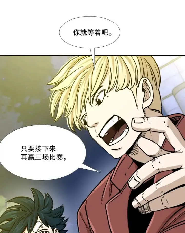 漫画《鲨鱼》272.赛后休息第11张图