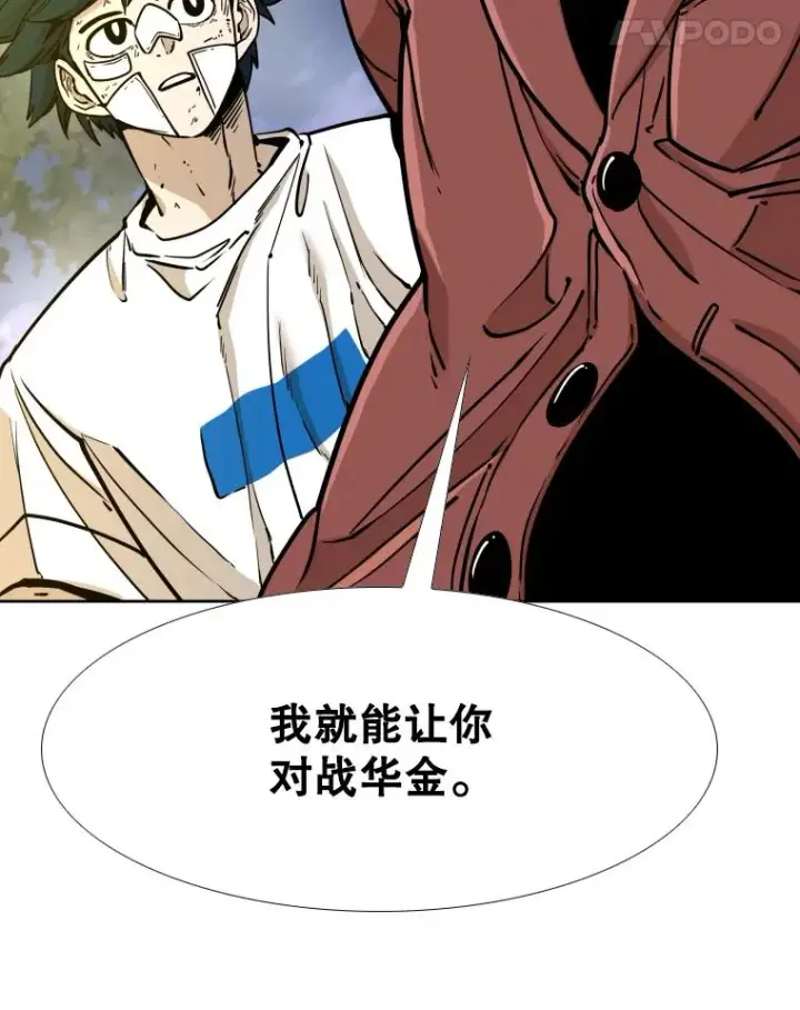 漫画《鲨鱼》272.赛后休息第12张图