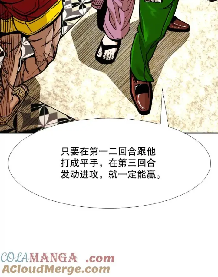 漫画《鲨鱼》272.赛后休息第17张图
