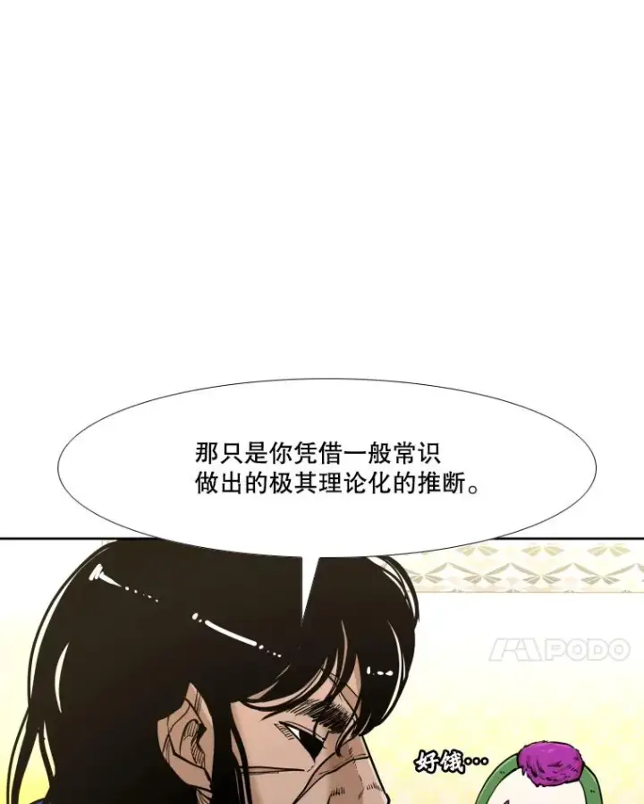 漫画《鲨鱼》272.赛后休息第18张图