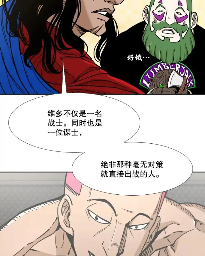 漫画《鲨鱼》272.赛后休息第19张图