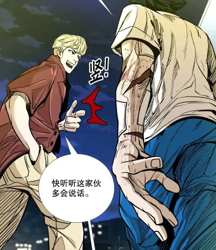 漫画《鲨鱼》272.赛后休息第2张图