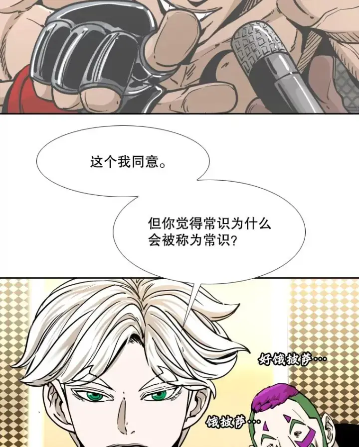 漫画《鲨鱼》272.赛后休息第20张图