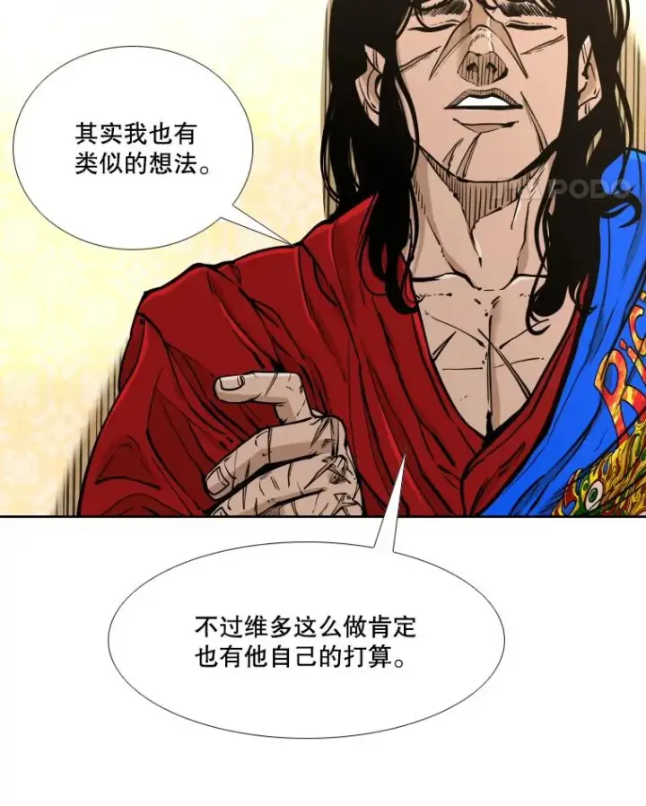 漫画《鲨鱼》272.赛后休息第22张图