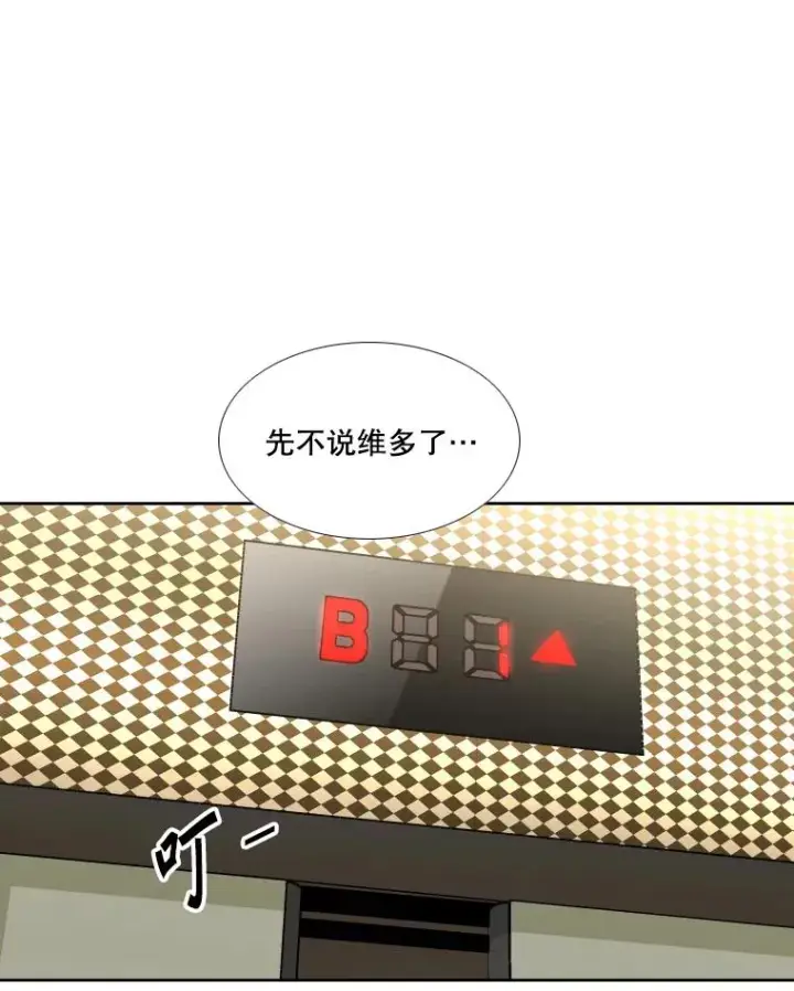 漫画《鲨鱼》272.赛后休息第23张图