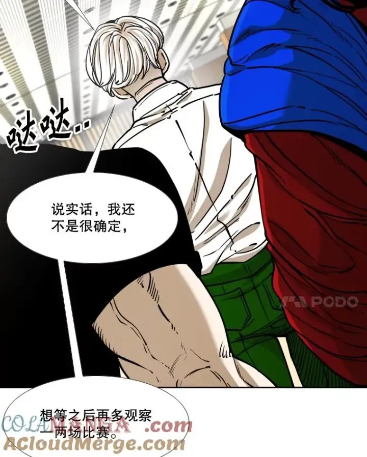 漫画《鲨鱼》272.赛后休息第25张图