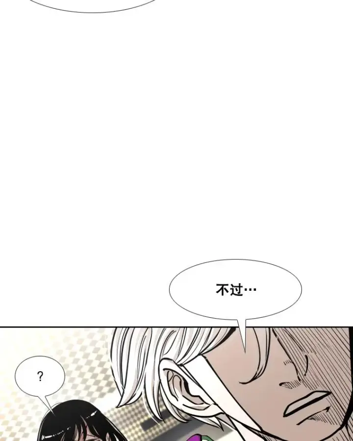 漫画《鲨鱼》272.赛后休息第26张图