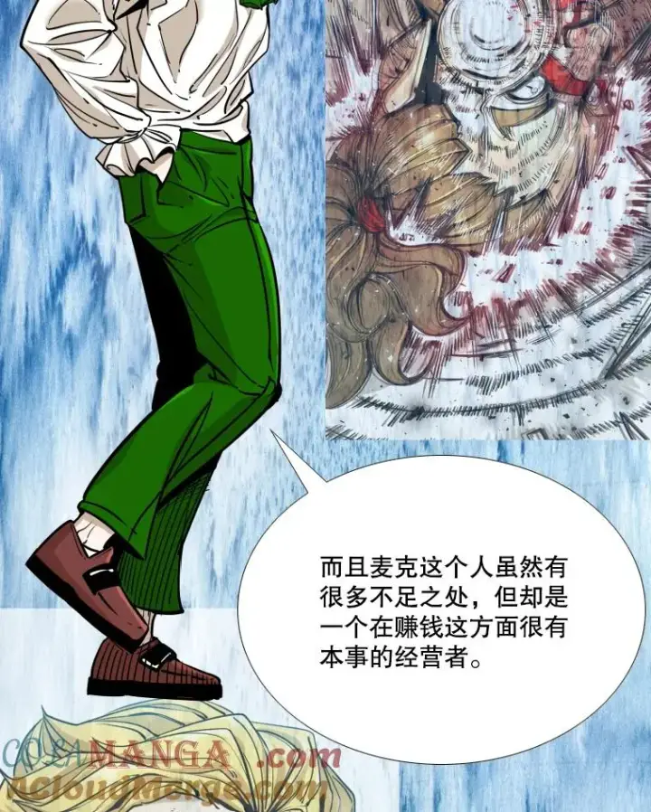 漫画《鲨鱼》272.赛后休息第29张图