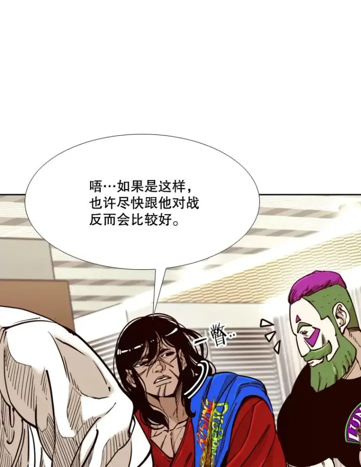 漫画《鲨鱼》272.赛后休息第31张图
