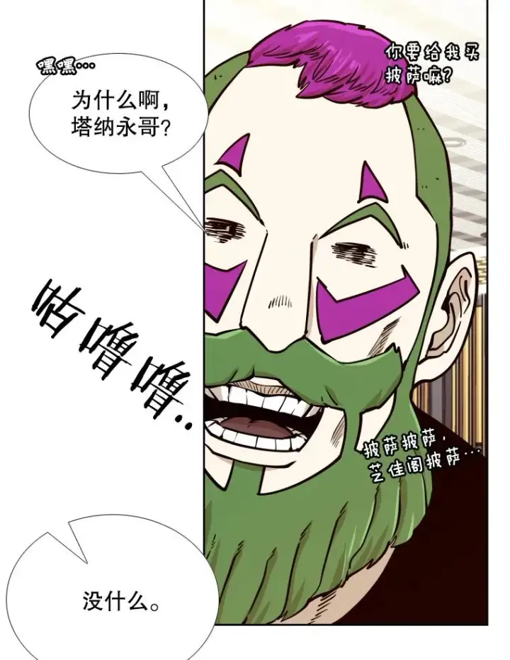 漫画《鲨鱼》272.赛后休息第34张图