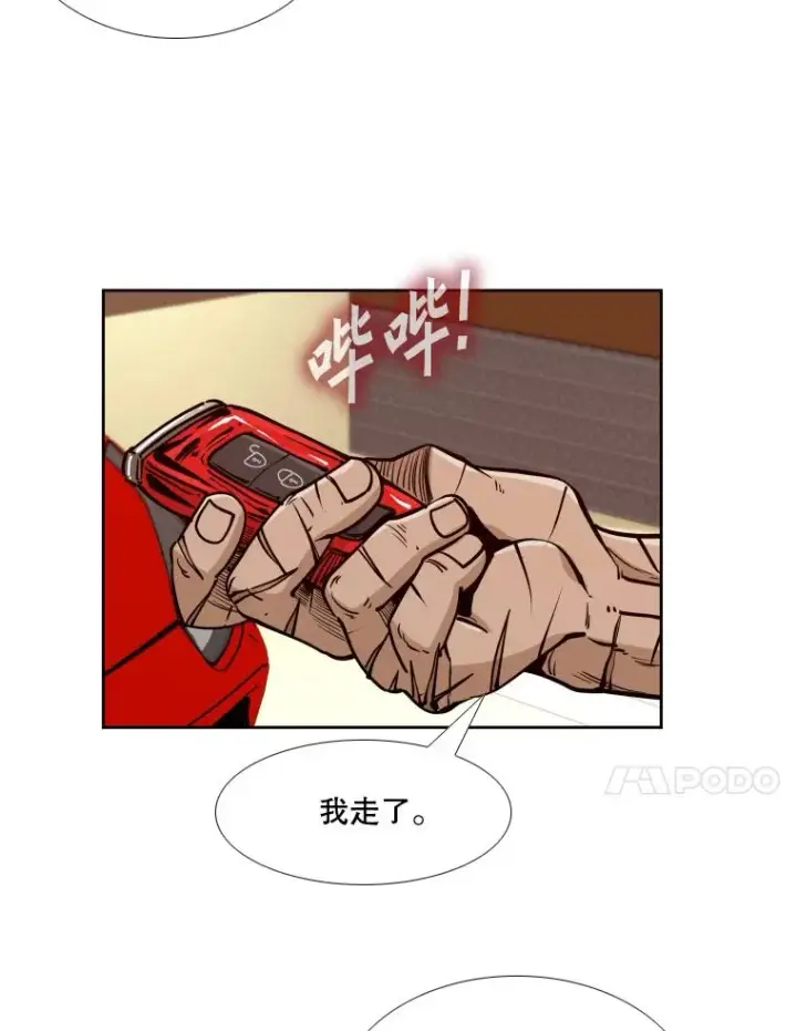 漫画《鲨鱼》272.赛后休息第35张图