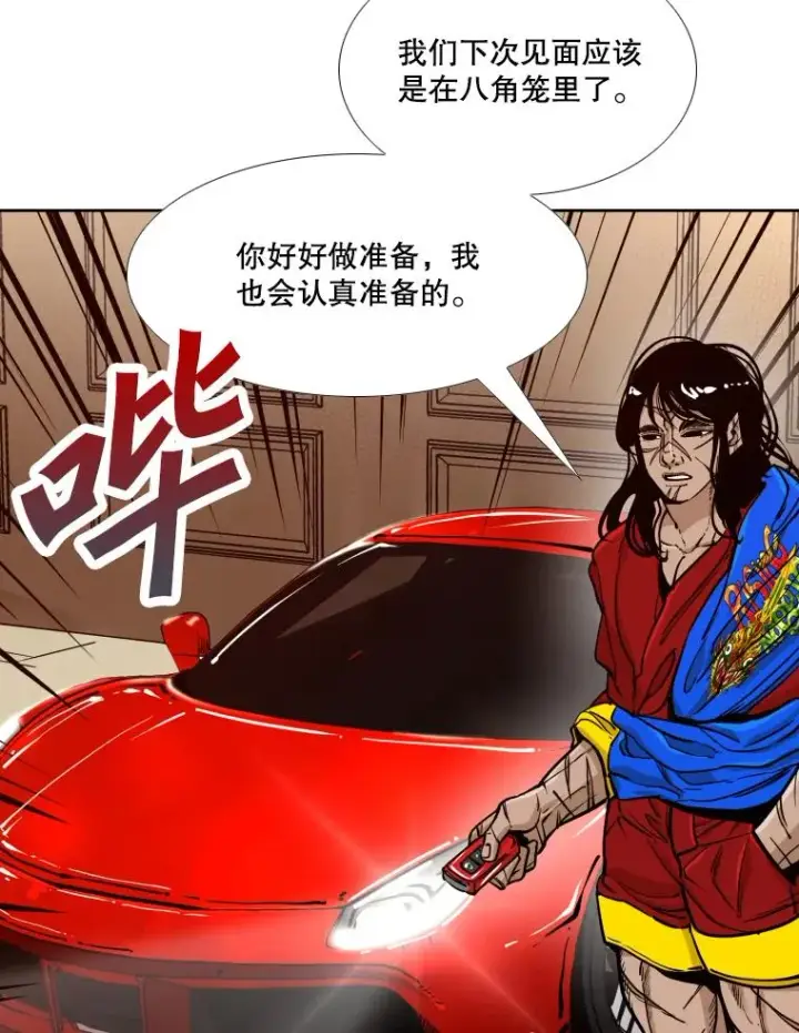 漫画《鲨鱼》272.赛后休息第36张图