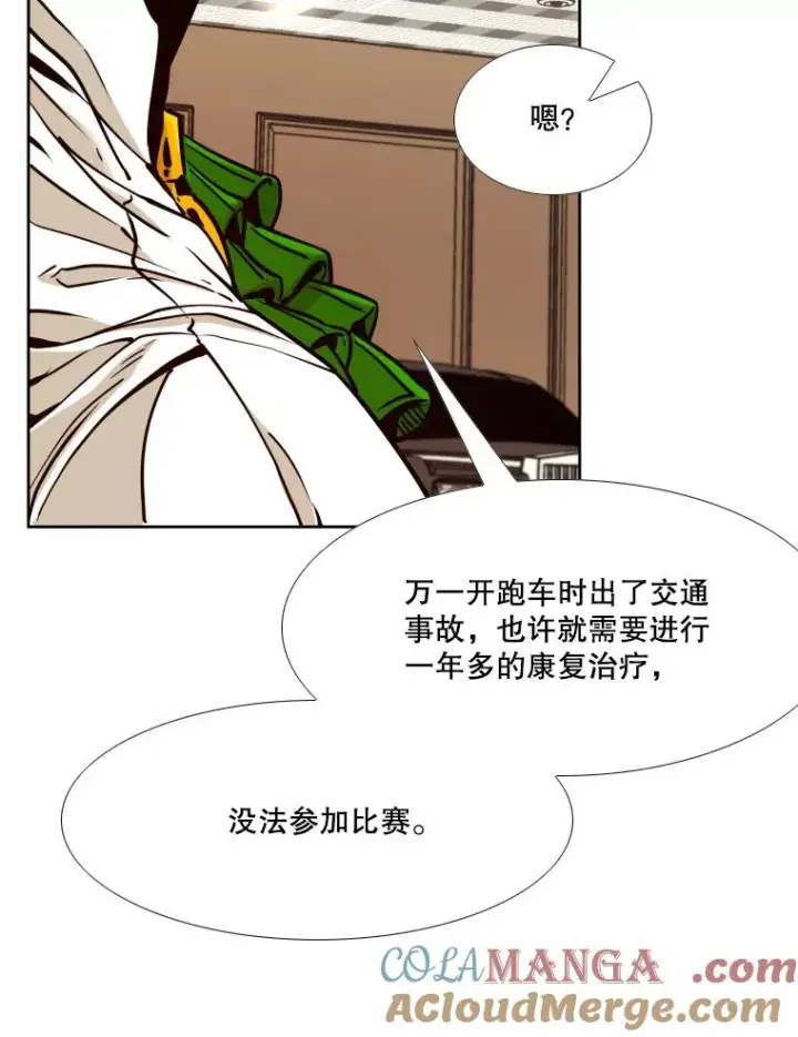 漫画《鲨鱼》272.赛后休息第41张图