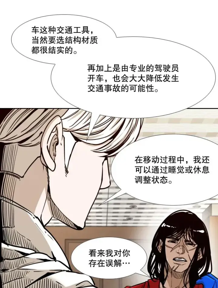 漫画《鲨鱼》272.赛后休息第44张图