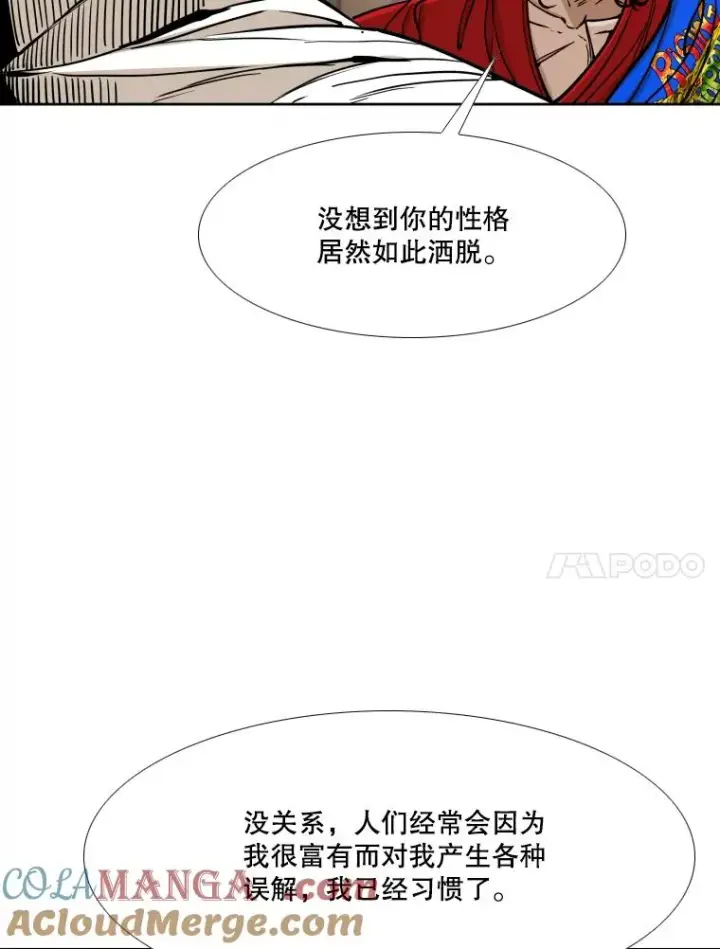 漫画《鲨鱼》272.赛后休息第45张图