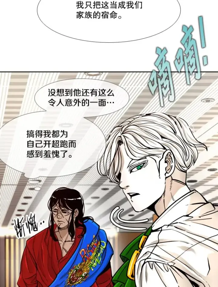 漫画《鲨鱼》272.赛后休息第47张图