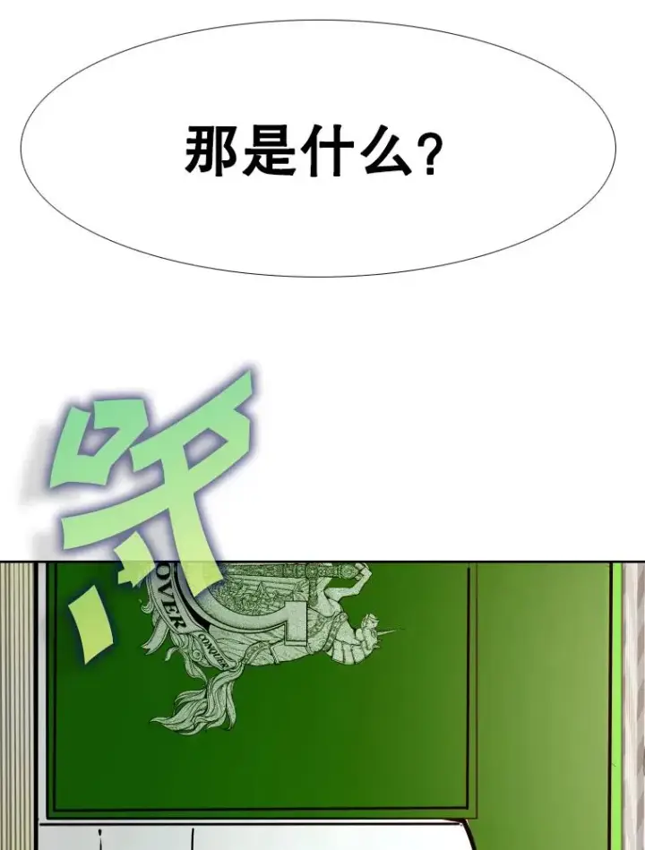 漫画《鲨鱼》272.赛后休息第50张图