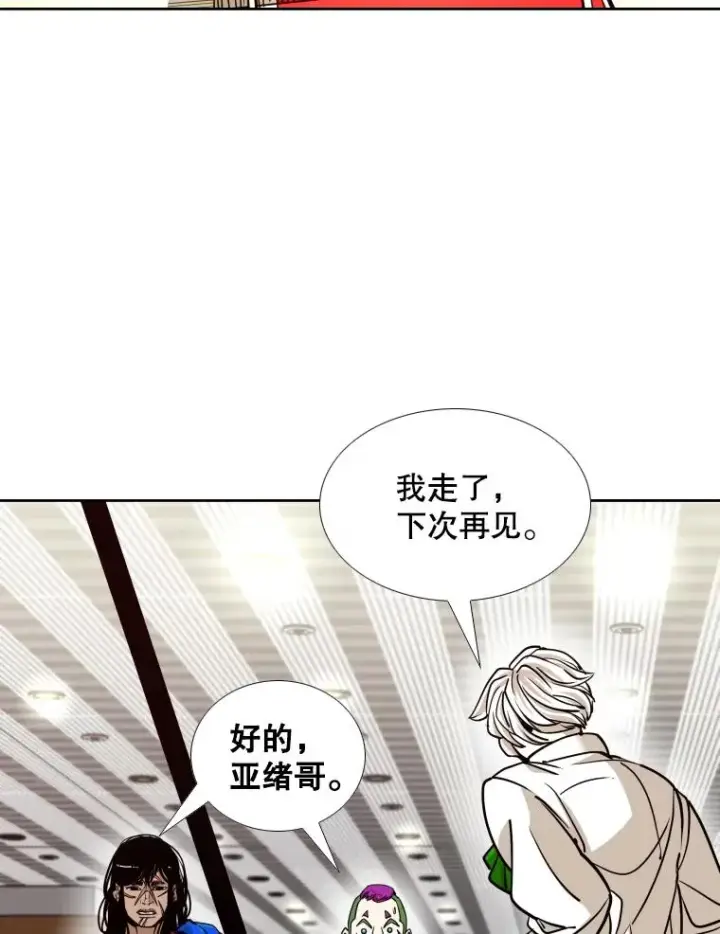 漫画《鲨鱼》272.赛后休息第54张图