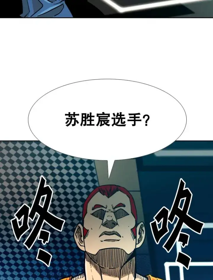 漫画《鲨鱼》272.赛后休息第67张图