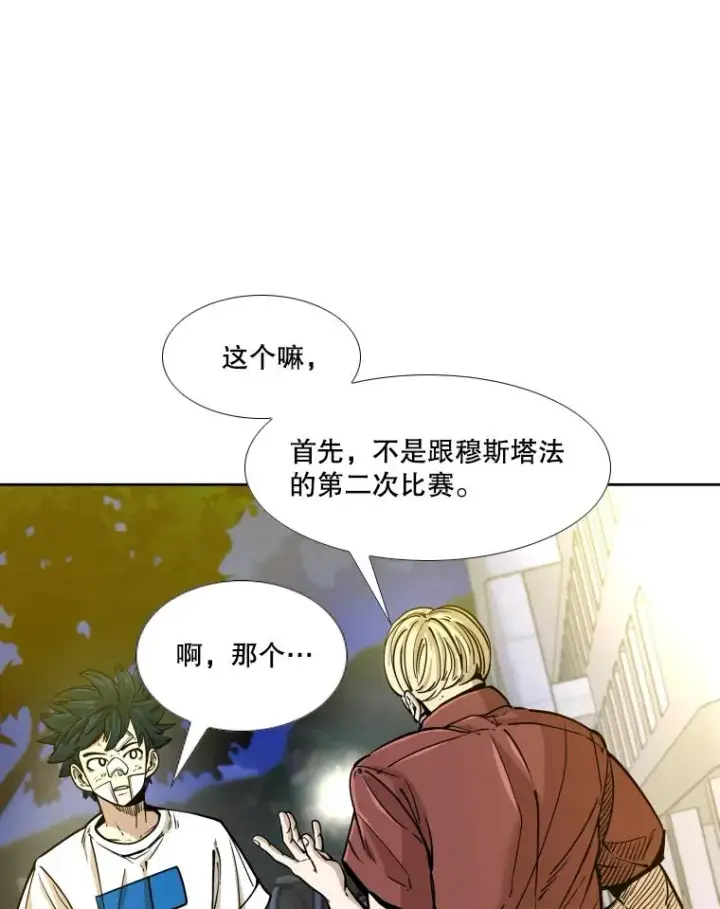 漫画《鲨鱼》272.赛后休息第7张图