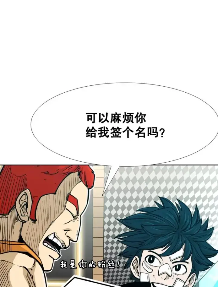 漫画《鲨鱼》272.赛后休息第72张图