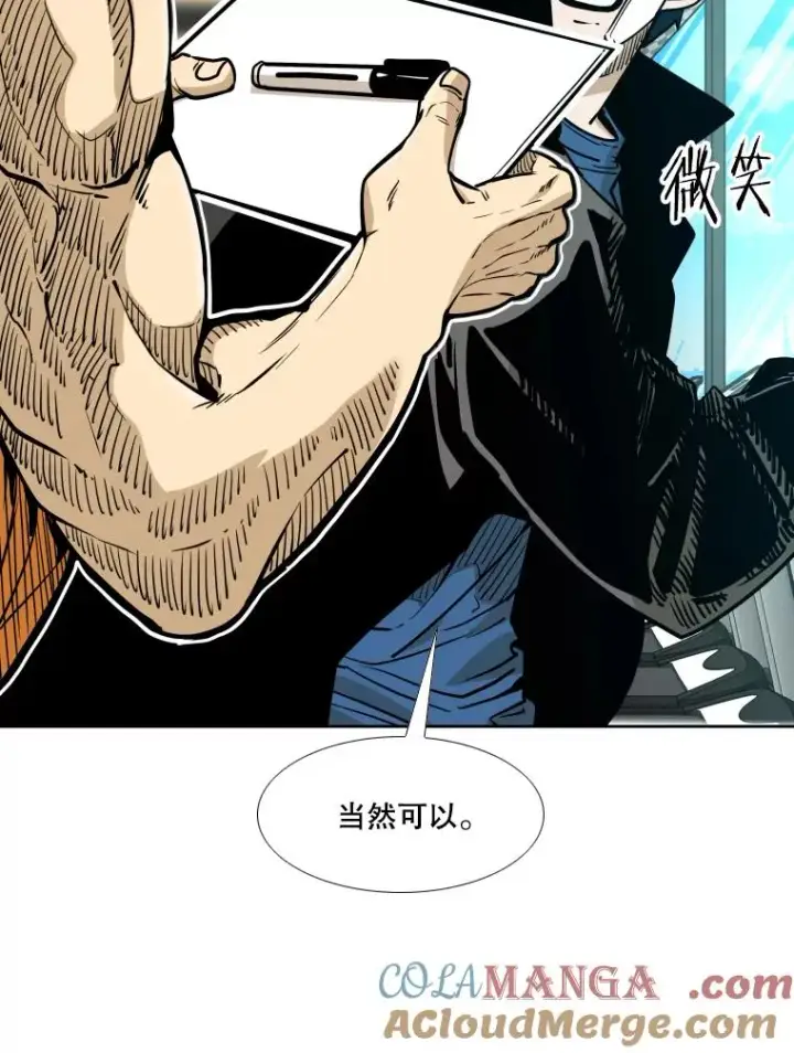 漫画《鲨鱼》272.赛后休息第73张图