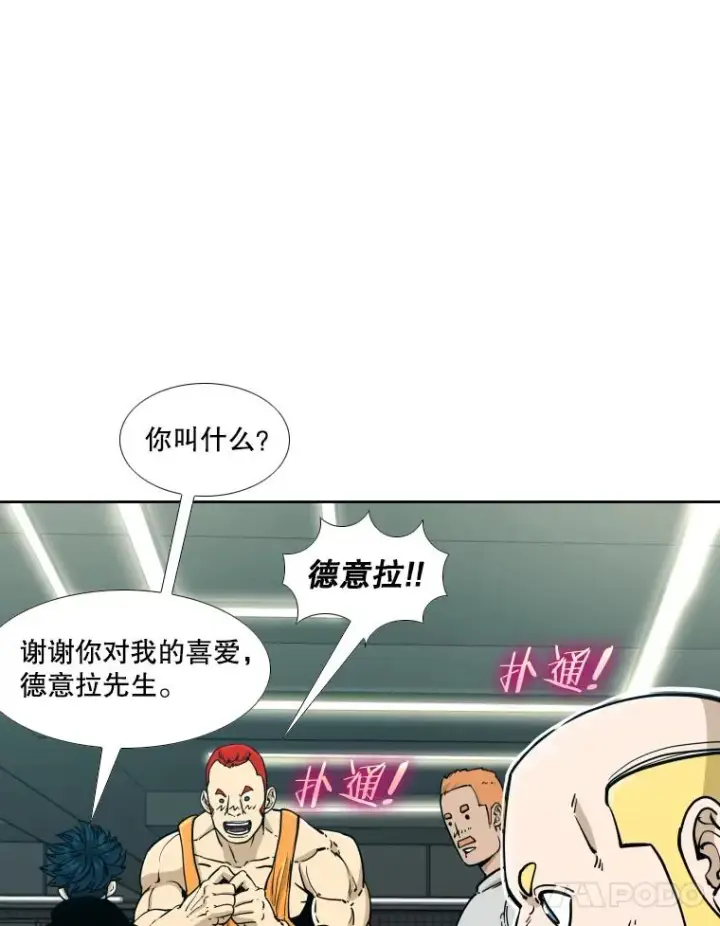 漫画《鲨鱼》272.赛后休息第74张图