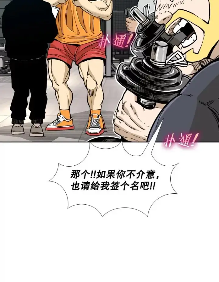 漫画《鲨鱼》272.赛后休息第75张图