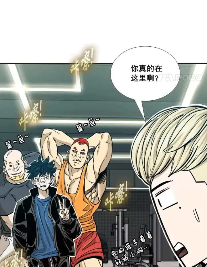 漫画《鲨鱼》272.赛后休息第78张图