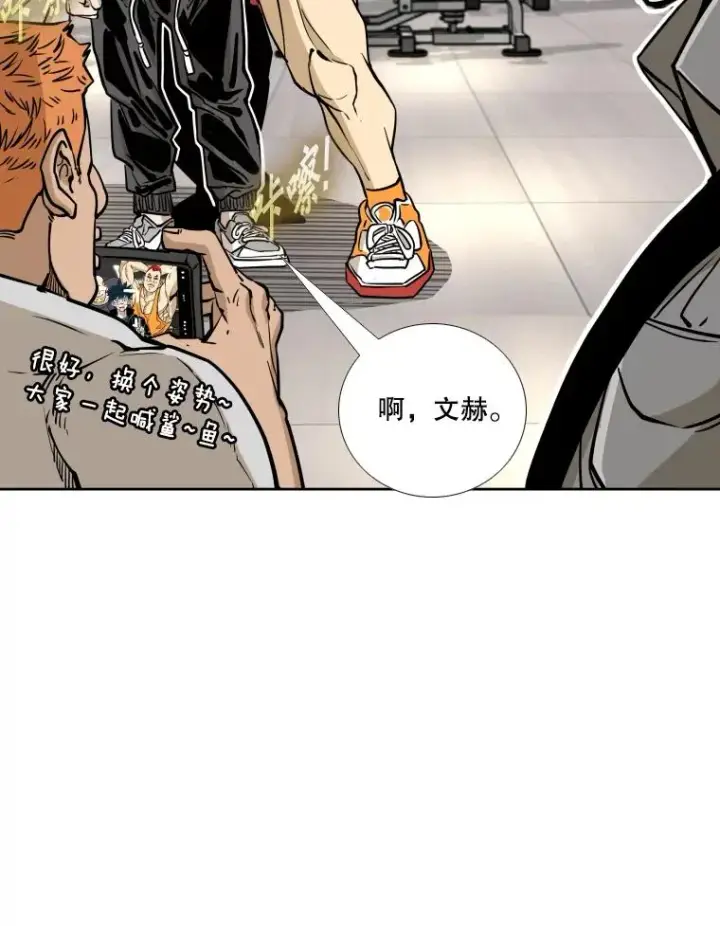 漫画《鲨鱼》272.赛后休息第79张图