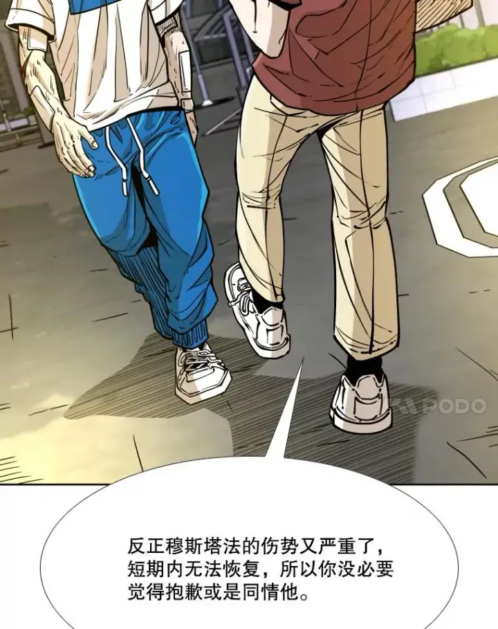 漫画《鲨鱼》272.赛后休息第8张图