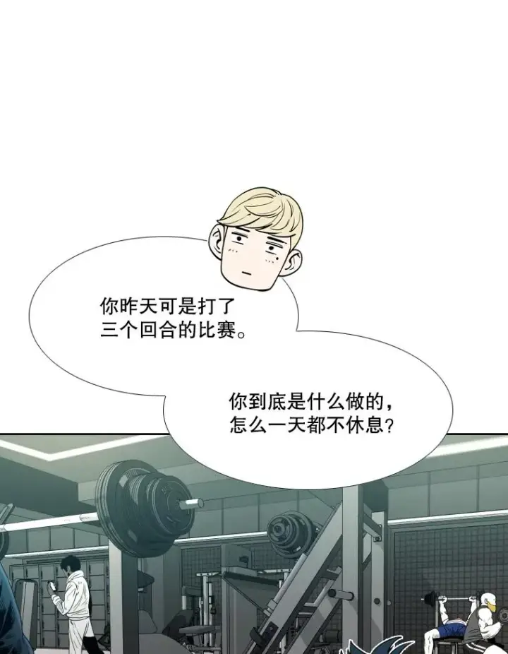 漫画《鲨鱼》272.赛后休息第80张图