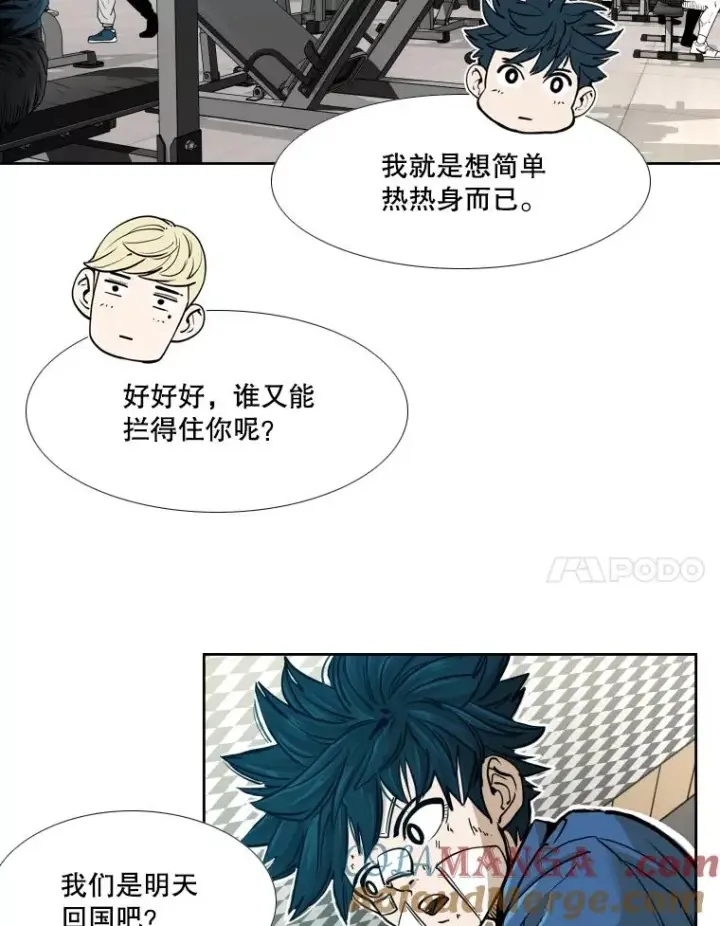 漫画《鲨鱼》272.赛后休息第81张图
