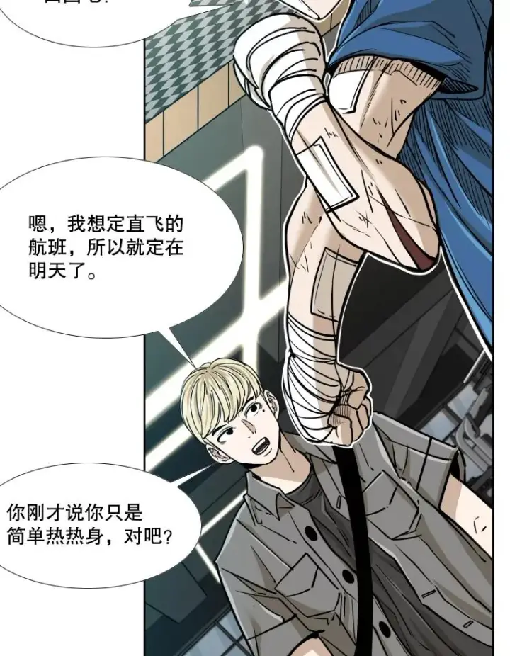 漫画《鲨鱼》272.赛后休息第82张图