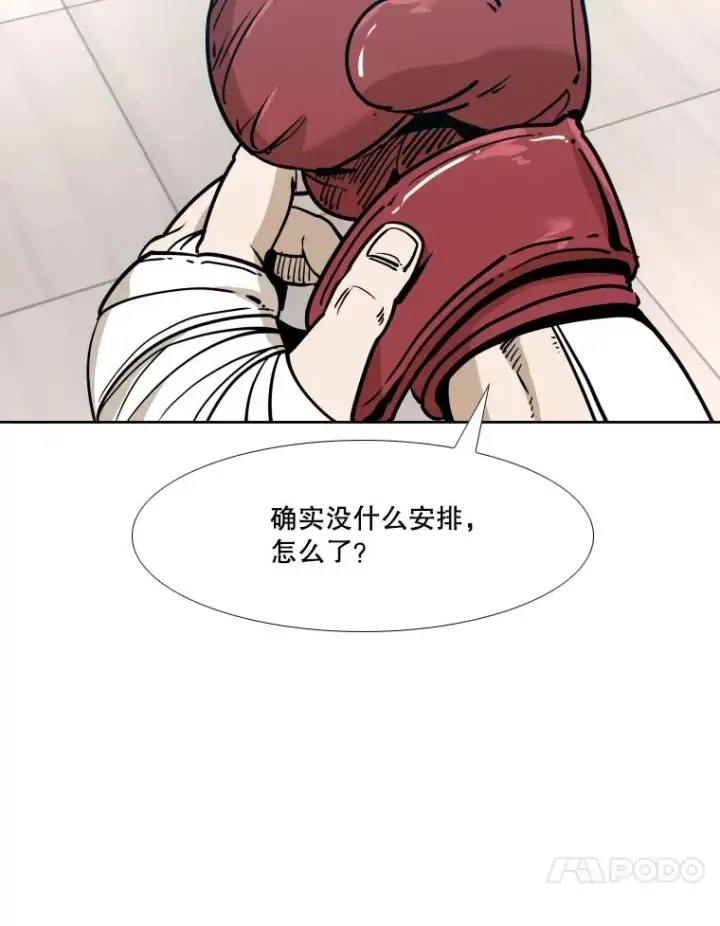 漫画《鲨鱼》272.赛后休息第84张图